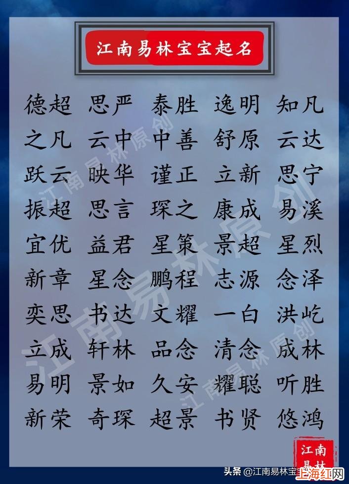 男孩怎么取名字好听又有内涵 雷姓有寓意的男孩名字