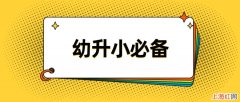 拼音先后顺序字母表 26个拼音字母表顺序表_读法