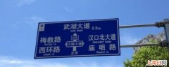 道路命名规则