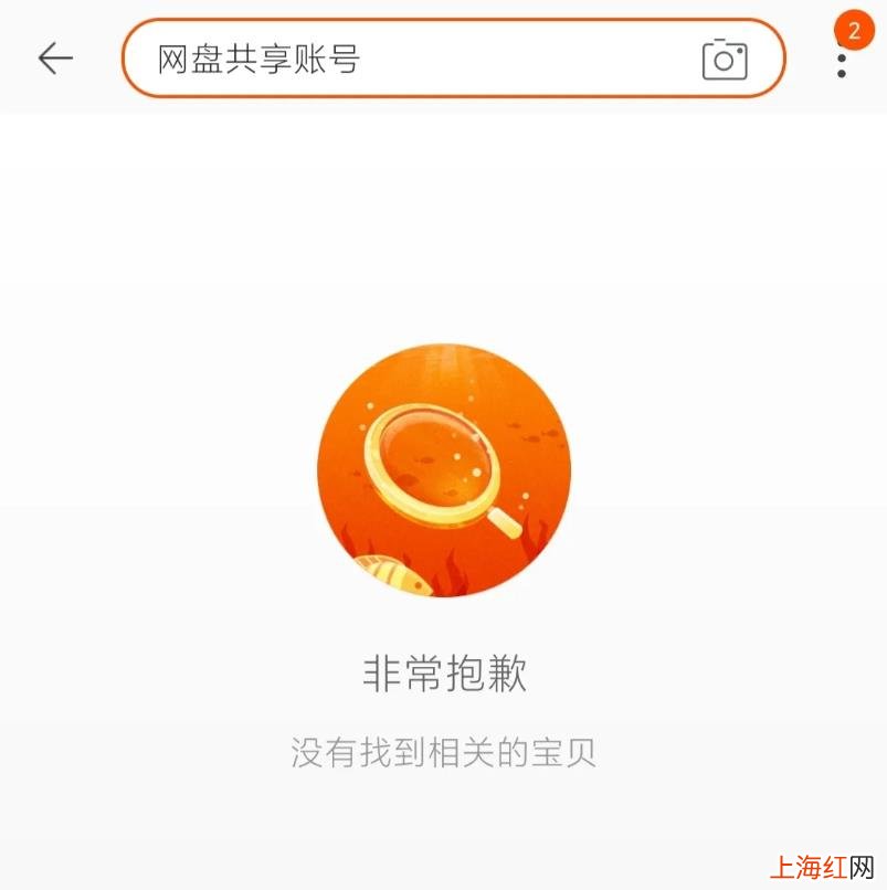 在百度网盘里怎么搜索链接 百度网盘怎么搜索资源