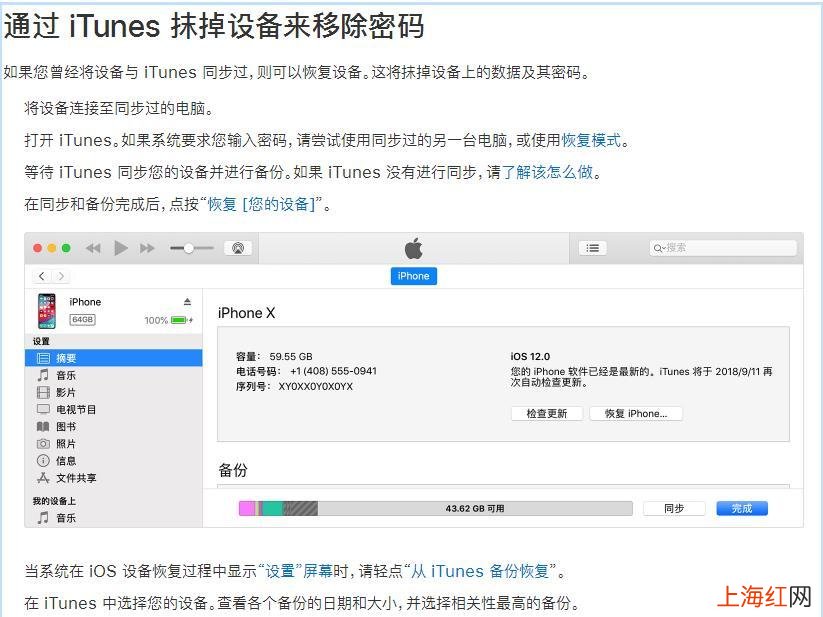 忘记苹果锁屏密码秒解 ipad忘记密码已停用如何解锁平板