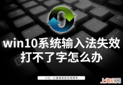 WIN10切换不了输入法 win10输入法不见了无法打字