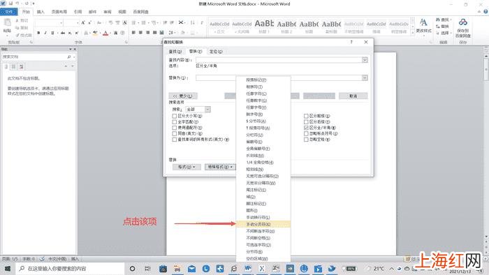 word多余的一页删不掉怎么办 word文档空白页怎么删除