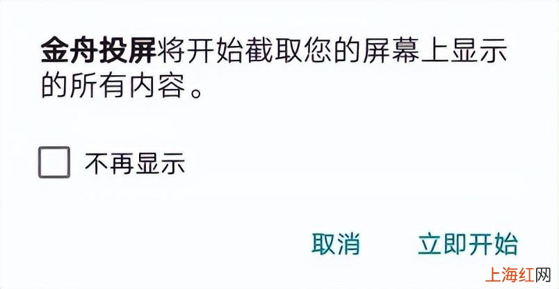 华为手机连接电脑投屏 华为手机连接电脑的方法