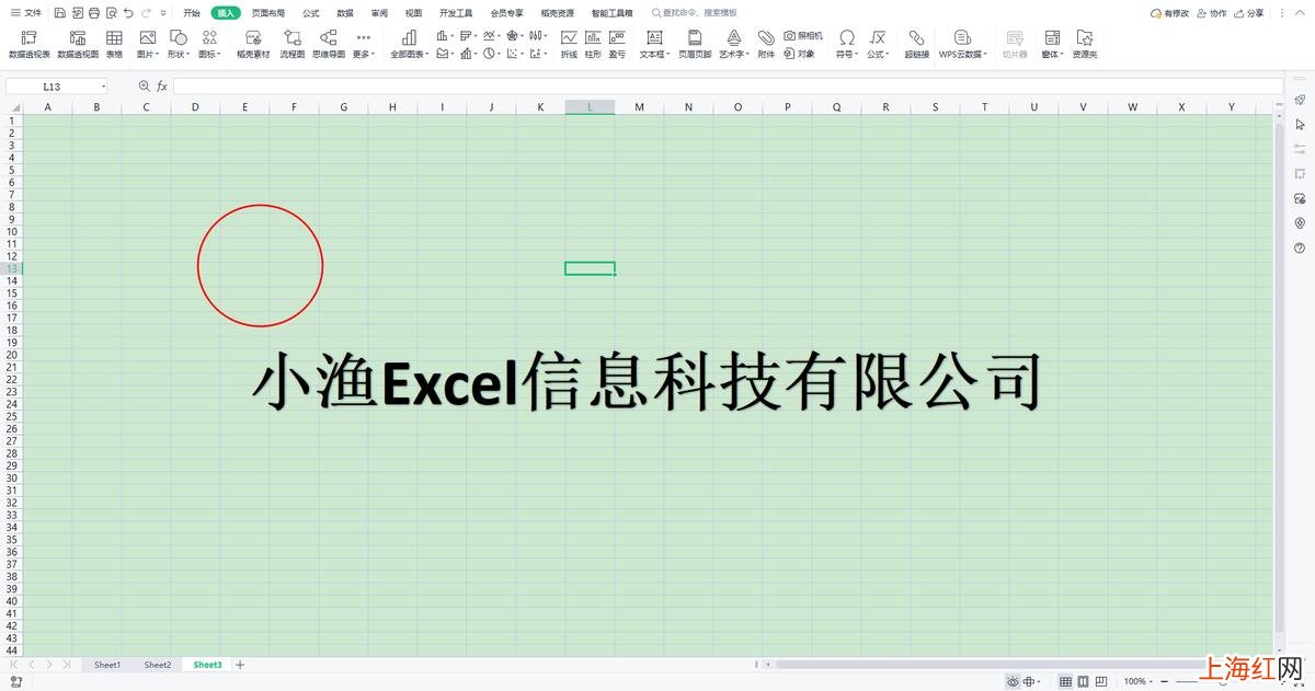 怎样做电子公章 excel如何制作电子公章