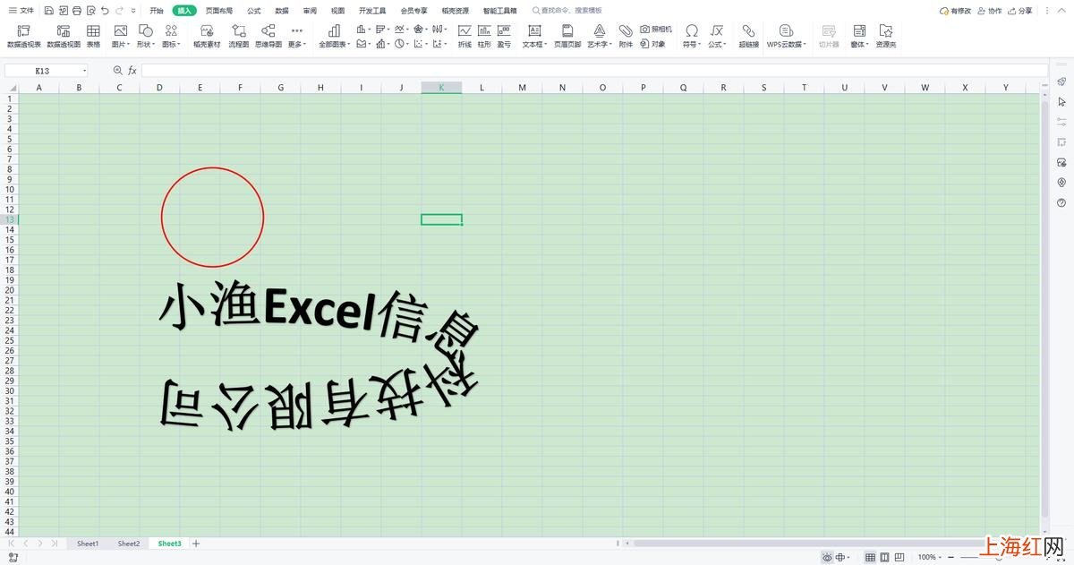 怎样做电子公章 excel如何制作电子公章