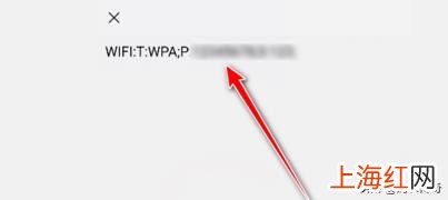 手机WIFI怎么显示密码 如何查看手机WIFI密码_
