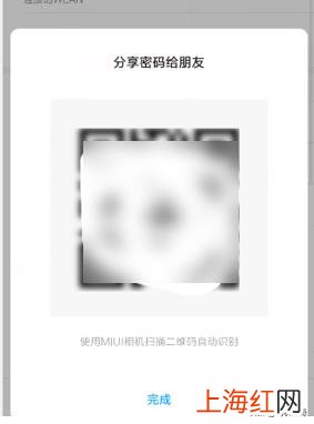 手机WIFI怎么显示密码 如何查看手机WIFI密码_