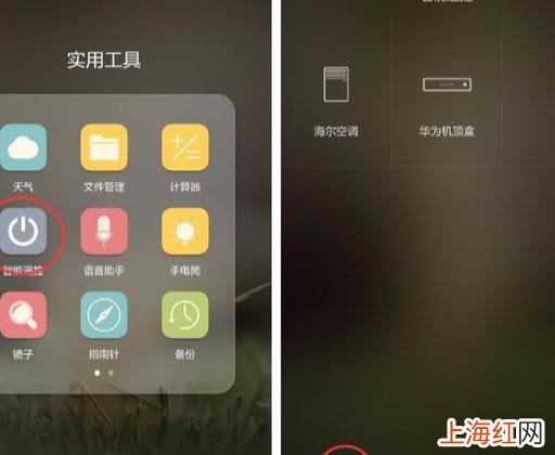 如何用华为手机遥控空调 华为手机如何用手机开空调