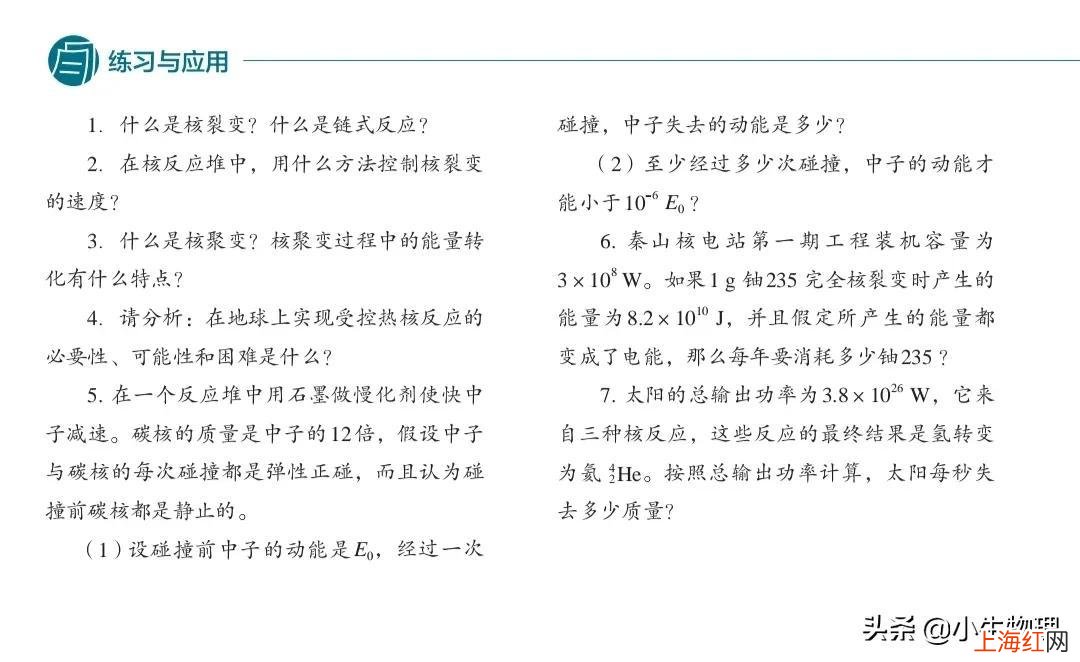 核聚变和核裂变的区别 中国核电站是核聚变还是核裂变