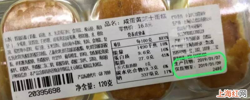 食品保质期怎么算过期