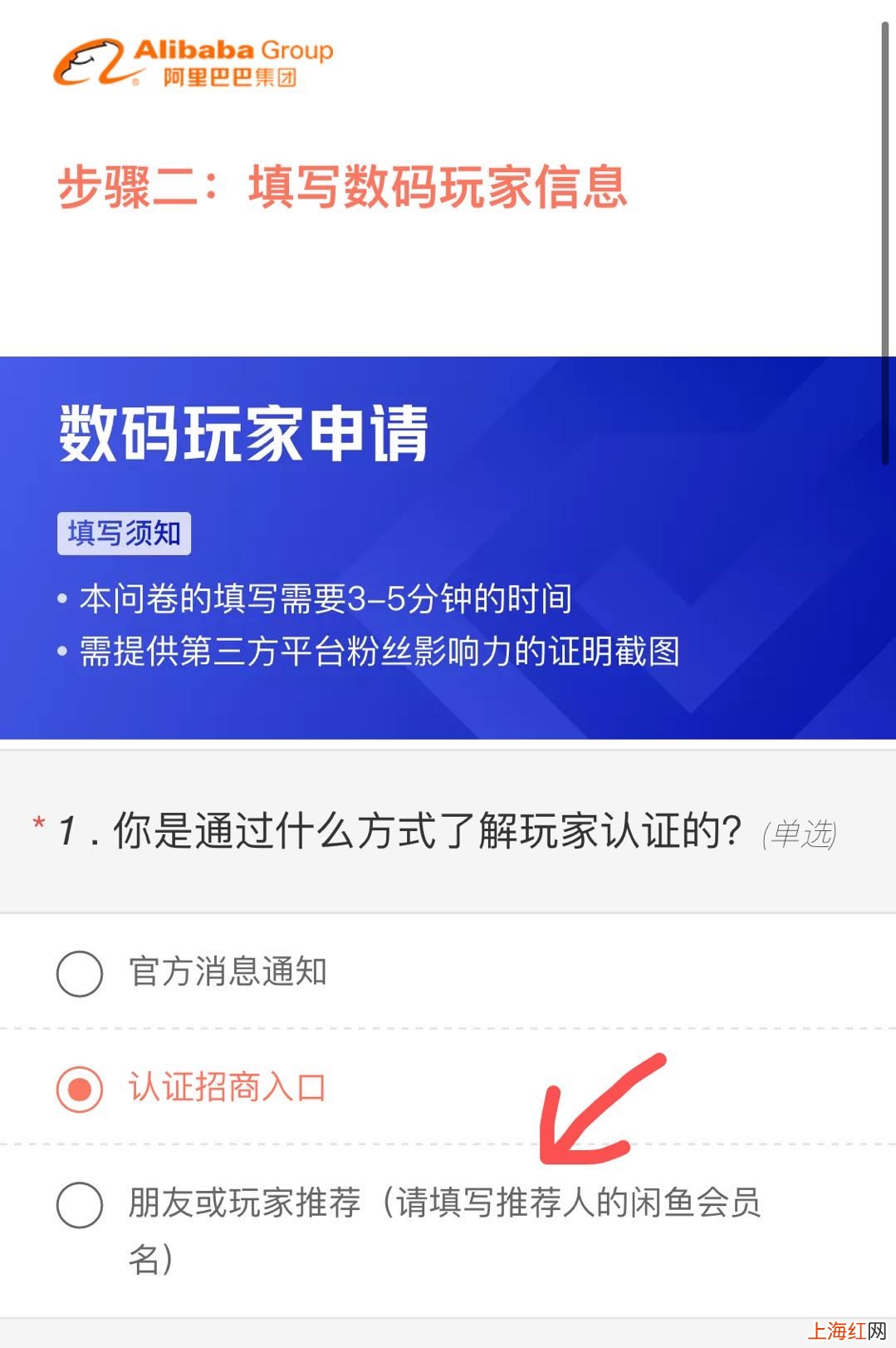 成为闲鱼玩家有什么用 闲鱼玩家怎么开通技巧