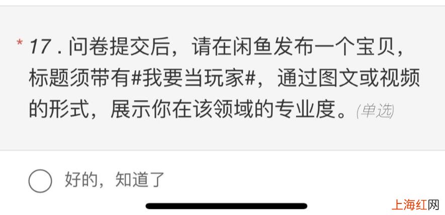 成为闲鱼玩家有什么用 闲鱼玩家怎么开通技巧