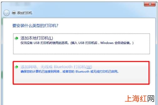 win10怎么添加网络共享打印机 win7怎么添加网络共享打印机