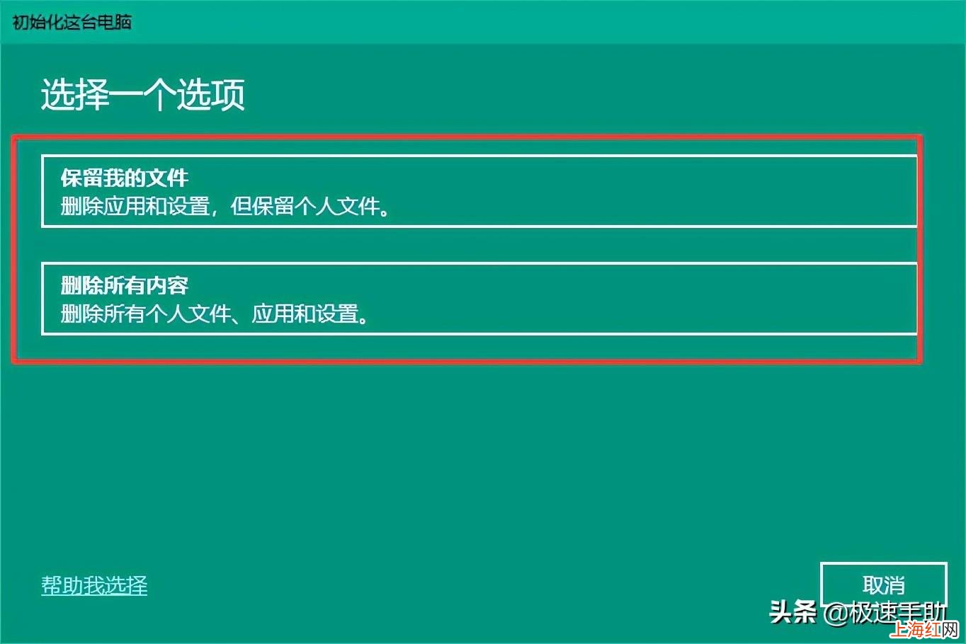 旧电脑恢复出厂设置方法 怎么把电脑恢复出厂设置_