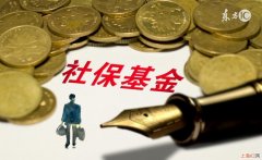 社保不想交了_能退钱吗 交了一年多的社保不交了可以退钱吗