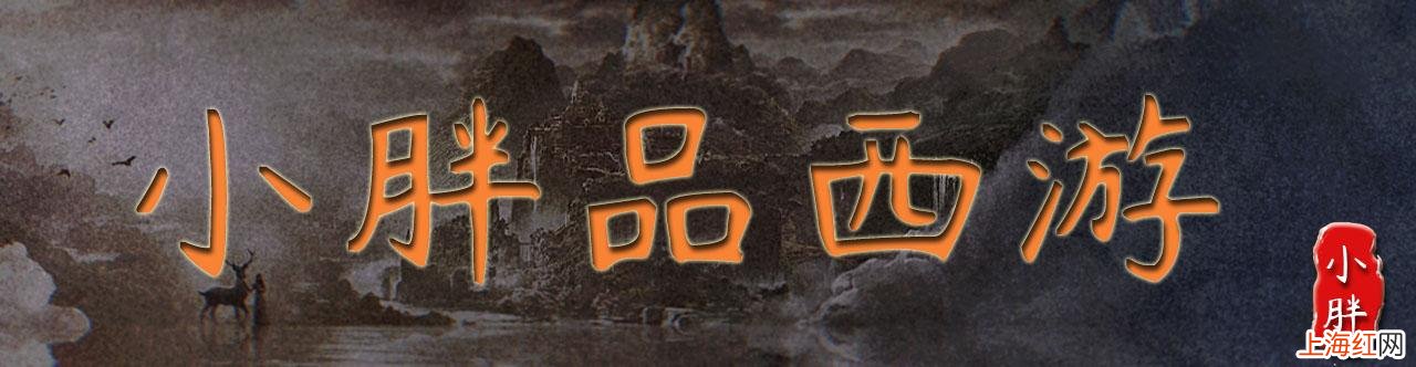 武松的绰号的意义 行者武松绰号的由来和含义