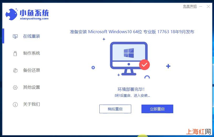 新电脑装系统教程win10 一键重装系统win10