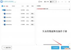 word文档打不开格式不对 word文档打不开怎么解决