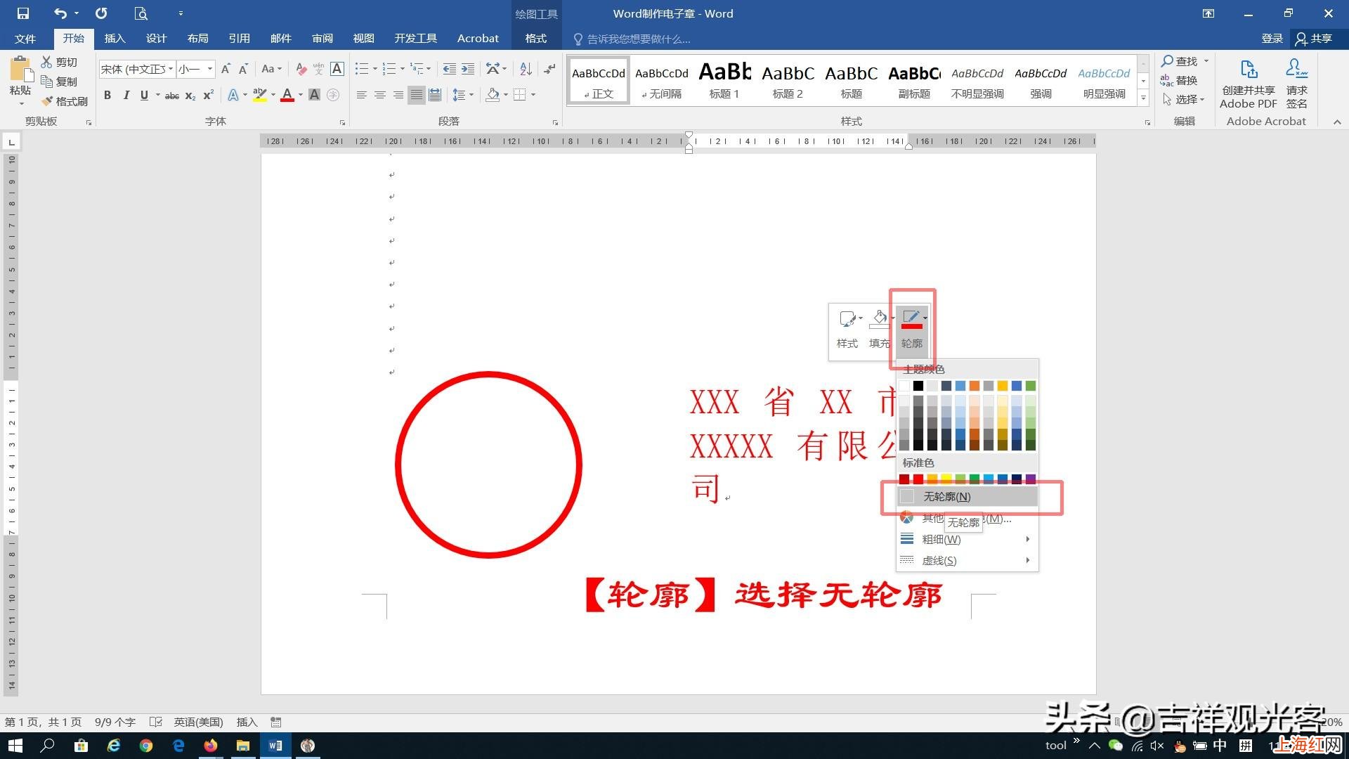 公章制作电子版 怎么做电子章制作