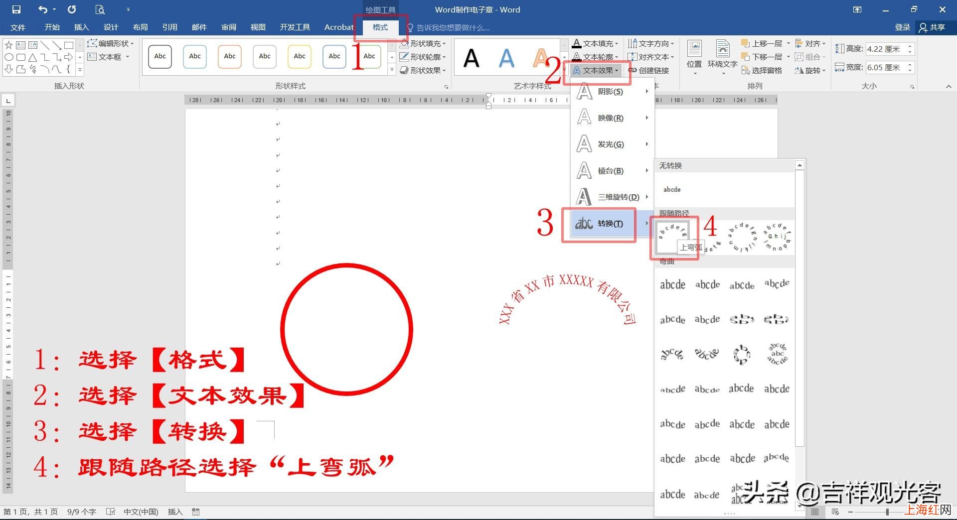 公章制作电子版 怎么做电子章制作