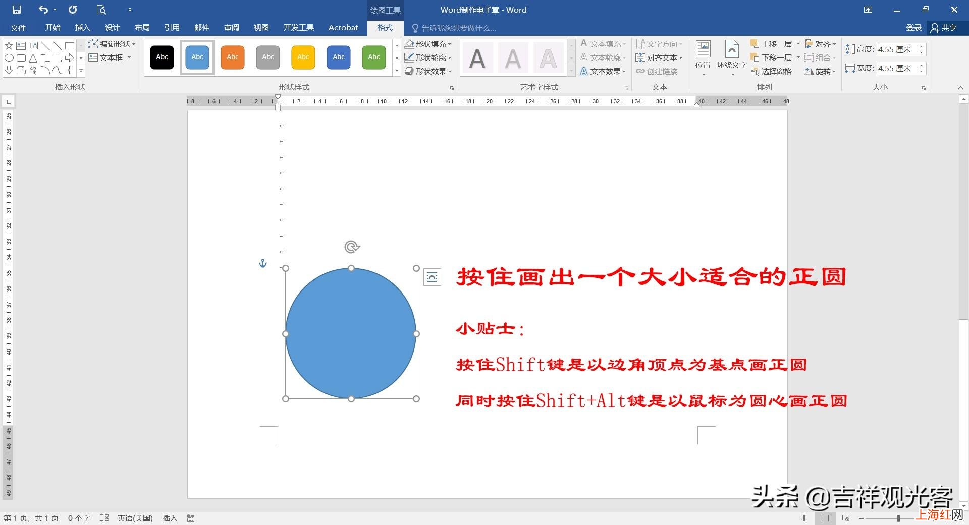 公章制作电子版 怎么做电子章制作