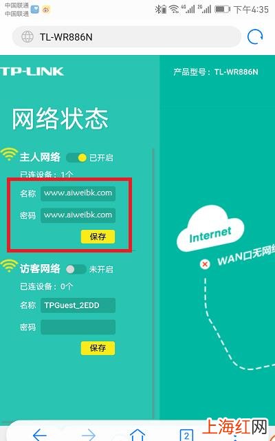 怎么用手机修改wifi名称 tplink怎么用手机修改wifi密码