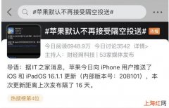 iphone隔空播放怎么关闭 苹果隔空播放怎么关闭