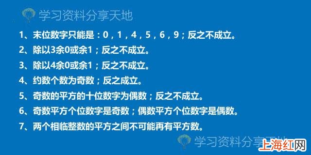 什么叫做完全平方数 什么是完全平方数的性质