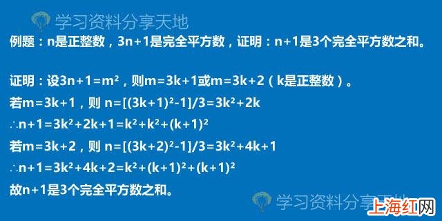 什么叫做完全平方数 什么是完全平方数的性质