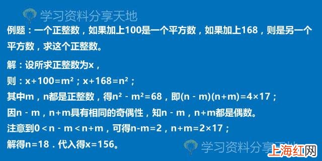什么叫做完全平方数 什么是完全平方数的性质