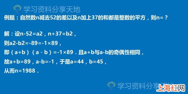 什么叫做完全平方数 什么是完全平方数的性质