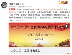 最新百家姓姓氏排名表 百家姓的排名榜