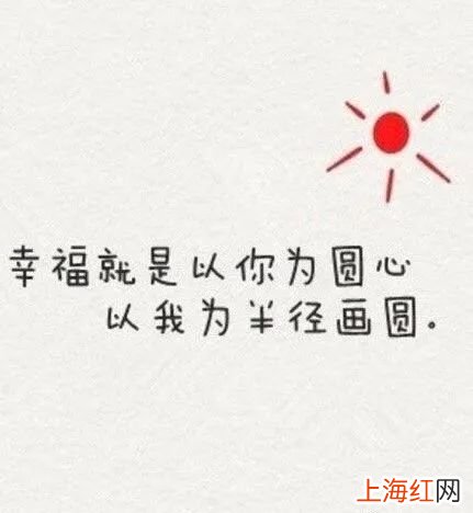 句子唯美短句朋友圈 快乐短句说说心情