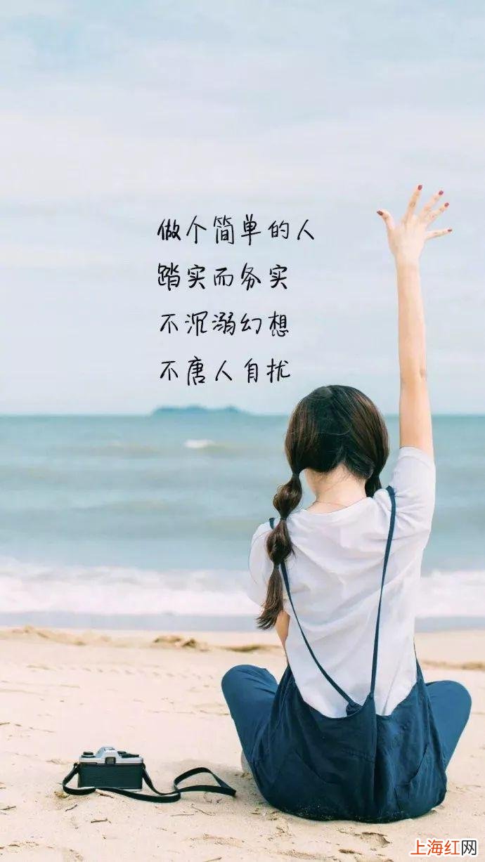 句子唯美短句朋友圈 快乐短句说说心情