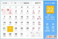 2019年全年有多少天 2019年放假时间表全年