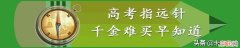 新高考等级赋分对照表 高考赋分是什么意思_