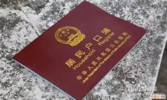 籍贯什么怎么填写 户籍和籍贯怎么填写才正确