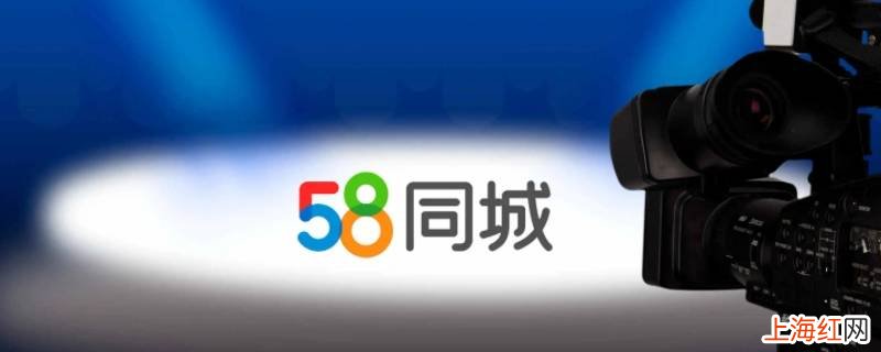 58同城上急招是什么意思