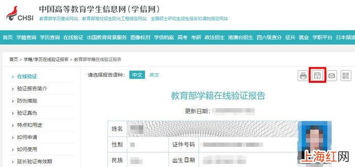 学历认证报告怎么弄_ 学信网学历证明怎么弄_