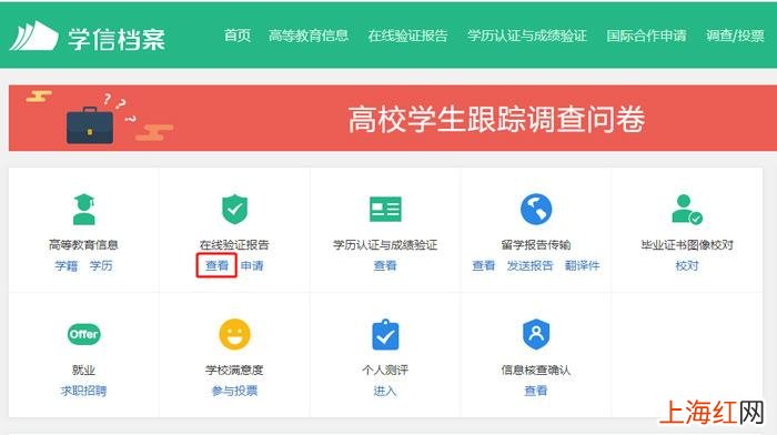 学历认证报告怎么弄_ 学信网学历证明怎么弄_