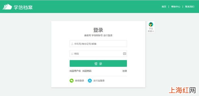 学历认证报告怎么弄_ 学信网学历证明怎么弄_