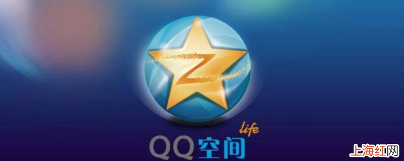 qq空间不能发微信有关的内容吗