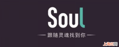 soul拉黑了还能看到已读