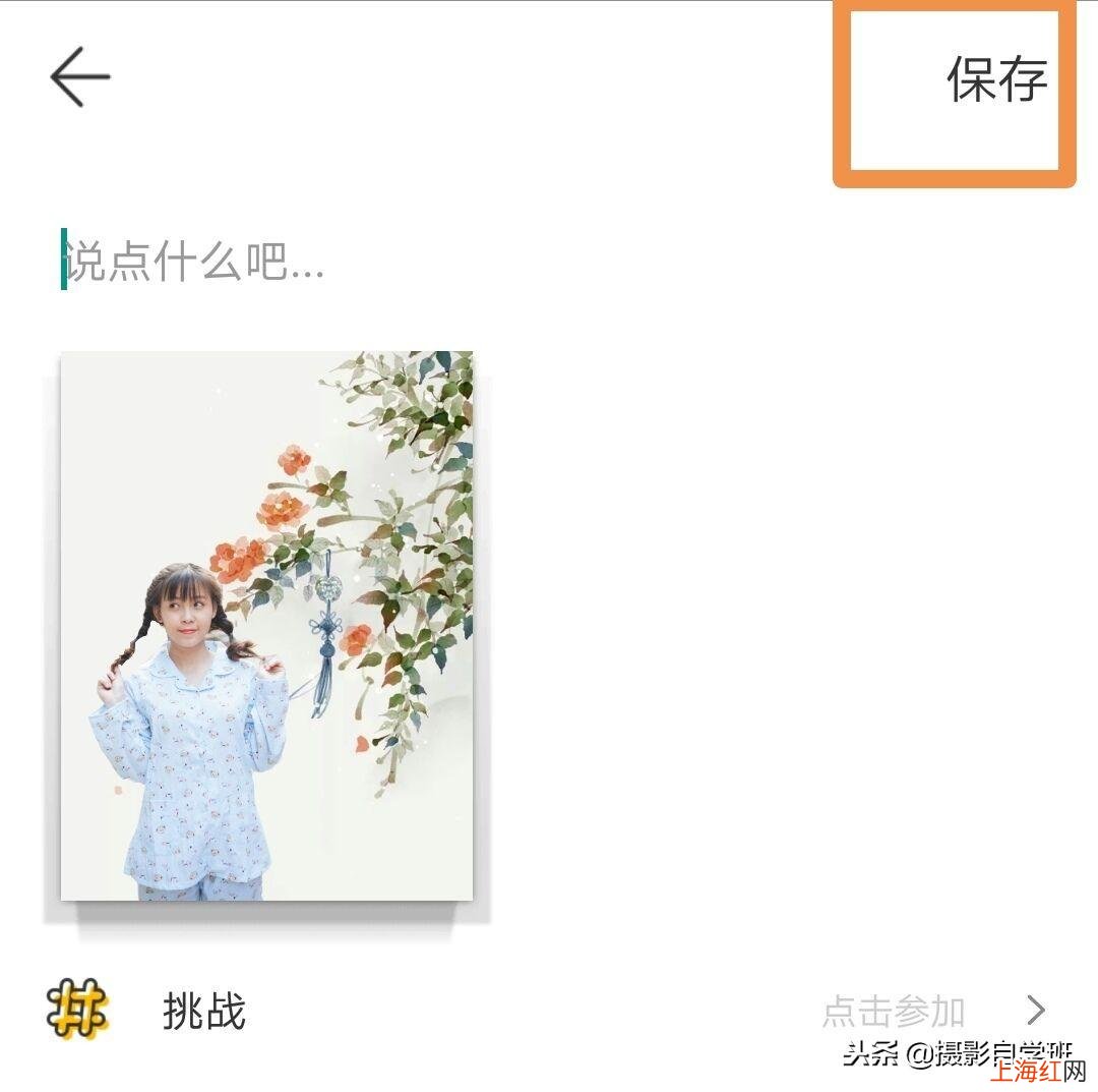 照片怎么更换背景图片 手机照片怎么换背景图