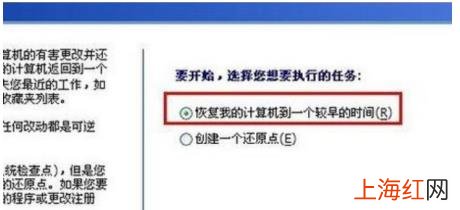 电脑如何系统恢复 电脑怎么恢复系统还原win7