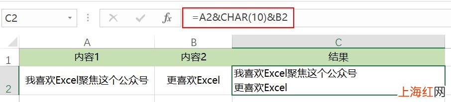 怎么Excel换行 Excel中换行符