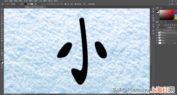 把文字p成手写 ps字体怎么添加效果