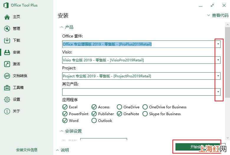 office2019激活KMS office2019激活密钥家庭版