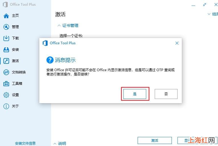 office2019激活KMS office2019激活密钥家庭版